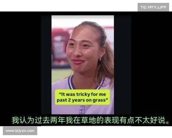 郑钦文草地首秀时间引争议:压轴出场是优待还是陷阱? 郑钦文草地首秀时间引争议:压轴出场是优待还是陷阱?