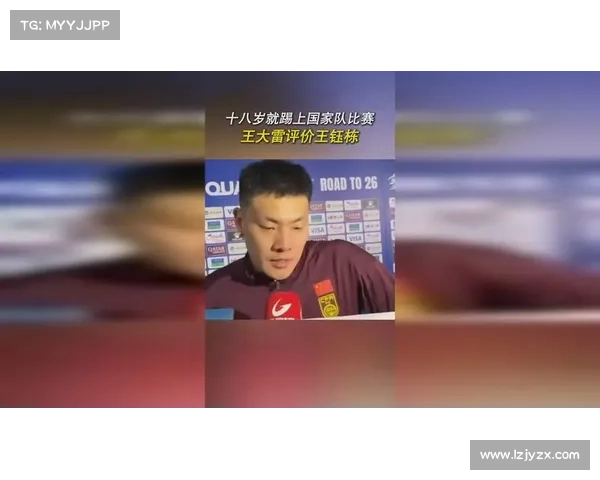 王大雷:未言告别!力挺王钰栋留洋,剑指 2026 世界杯的 “传承宣言” 王大雷:未言告别!力挺王钰栋留洋,剑指 2026 世界杯的 “传承宣言”