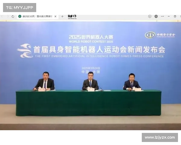 全球团队竞逐 2025 机器人运动会 中国活力引领创新风暴 全球团队竞逐 2025 机器人运动会 中国活力引领创新风暴