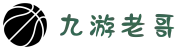 九游老哥·(中国)俱乐部官方网站